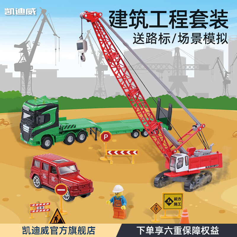 基建场景运输车合金工程