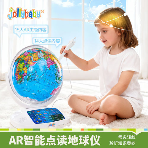jollyba智能AR点读地球仪