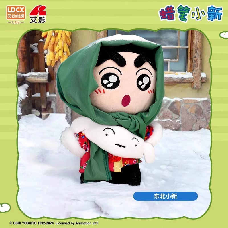 正版灵动创想蜡笔小新毛