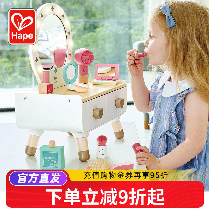 Hape闪耀梳妆台小公主过