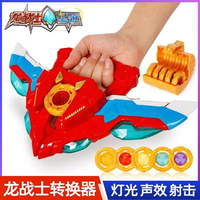 龙战士星源形态转换器豪华变身器宝剑金刚儿童玩具传奇星源王.