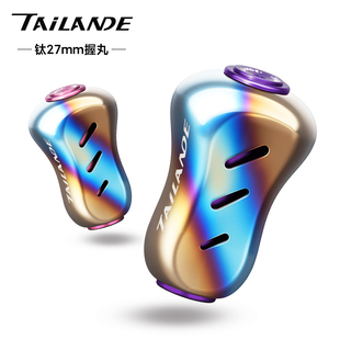 TAILANDE泰兰德路亚纺车轮水滴轮钛合金握丸斯泰拉四弟子改装配件