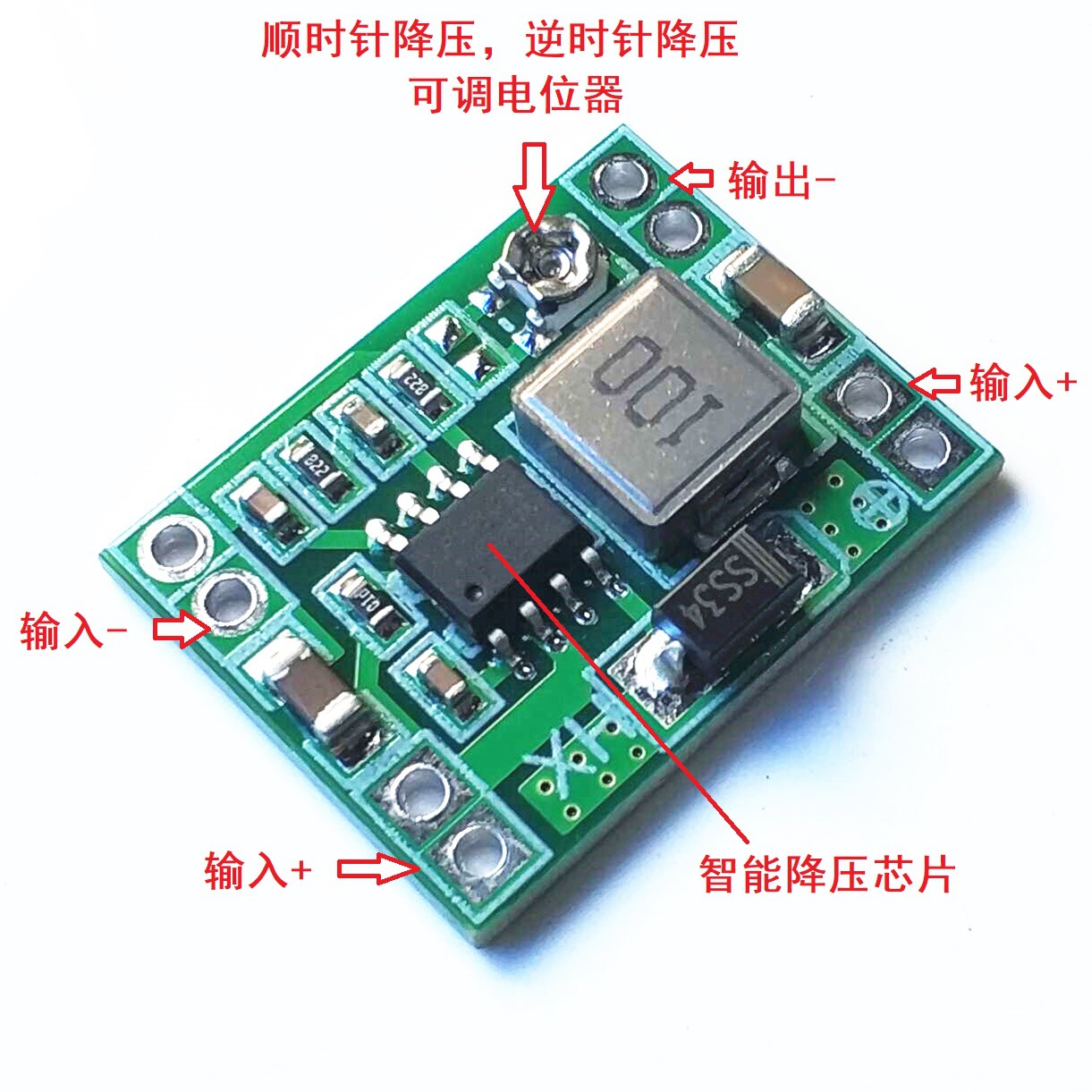 MP1484EN DC-DC航模降压电源模块 同步整流 电压转换 小体积