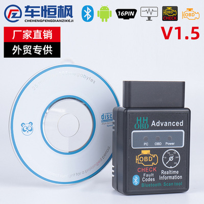 elm327 OBD2 V1.5 version bluetooth elm 327 9个全协议 低能耗