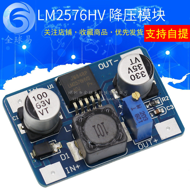 LM2576HV DC-DC 降压模块 5-60V 输入1.25V-30V输出 SUNLEPHANT