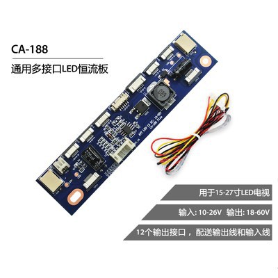 CA-188恒流板 LED升压板多接口通用高压条2P 6P 10P 12PLED升压条