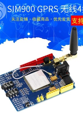SIM900模块4频 开发板 GSM GPRS 短信 无线数据超TC35i