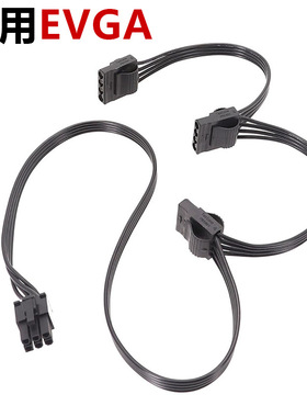 模块线6针转3x大4PIN模块线 用于EVGA G+G2G3 G5 GP GM P2 T2系列