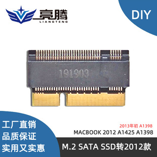 适用于苹果2012款A1398 A1425 SSD转SATA M.2 NGFF转接卡换硬盘