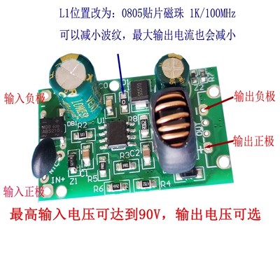高压降压 直流90V80V70V62V54V降12V5V 电动车平衡车独轮电瓶交流