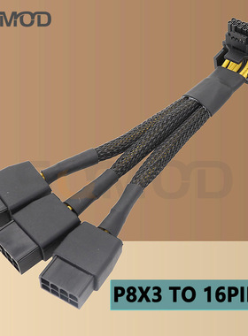 RTX40系列 3x8pin 8PIN转16Pin 12VHPWR接头90度弯头新显卡连接线