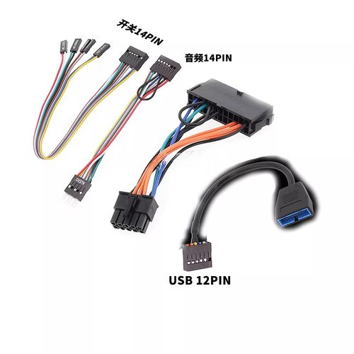 联想 主板m900 转普通机箱 电源 开关音频usb 4件套