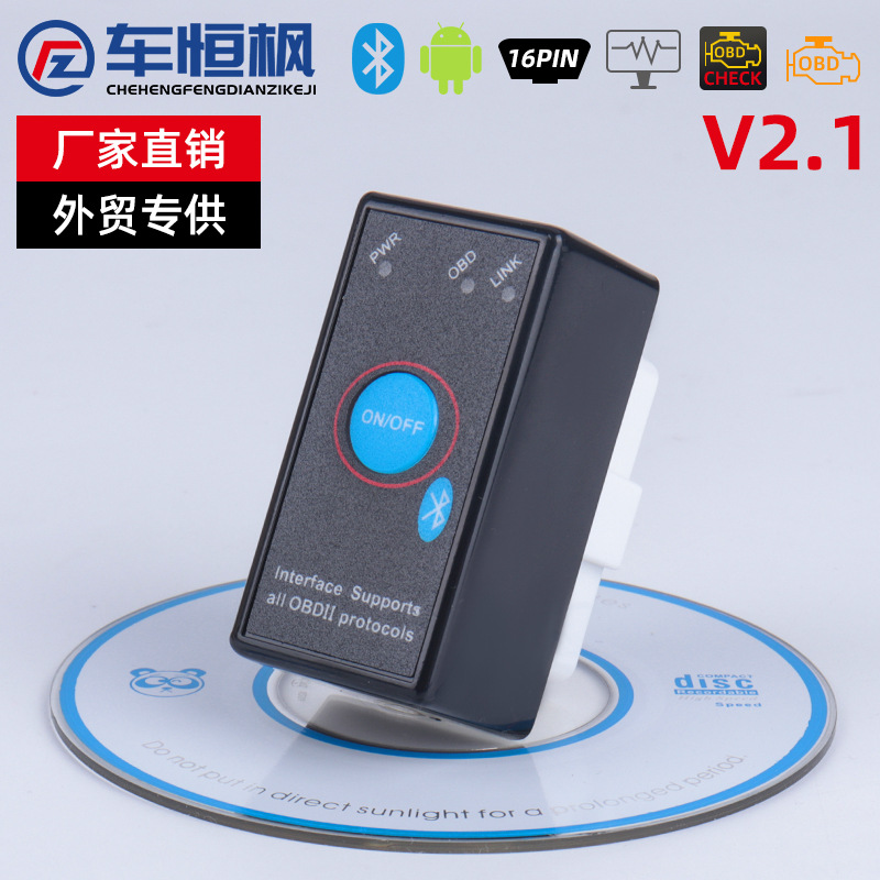 V2.1超级MINI蓝牙ELM327 带开关 OBD2 汽车检测仪