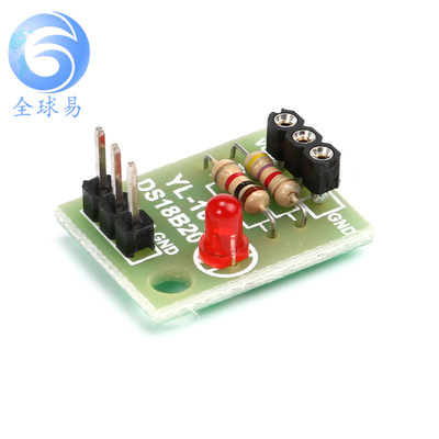 温度传感器模块/温度模块/测温模块/DS18B20模块