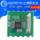 立体声收音模块SUNLEPHANT RRD102V2.0 模块 收音模块RDA5807M