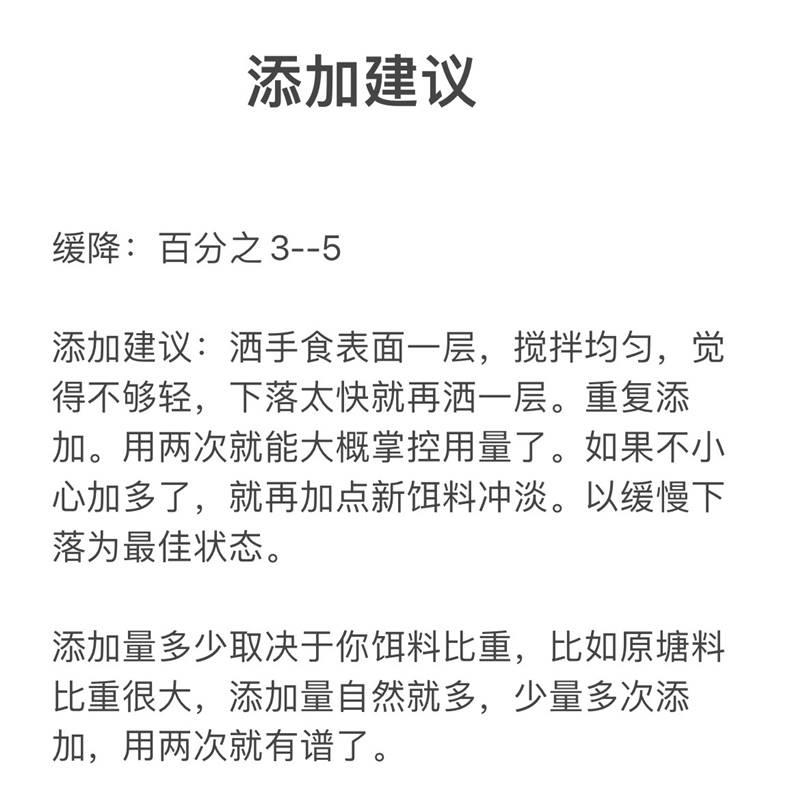 轻飘飘状态粉-强效减轻比重-可搭配任何饵料