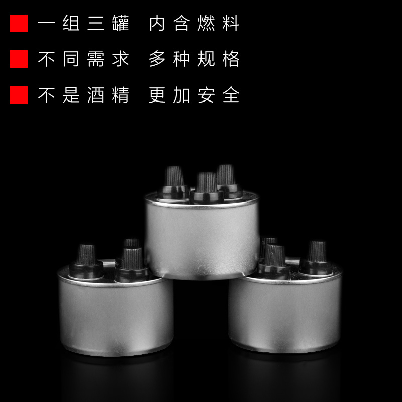 安全一次性明火加熱經濟燃料