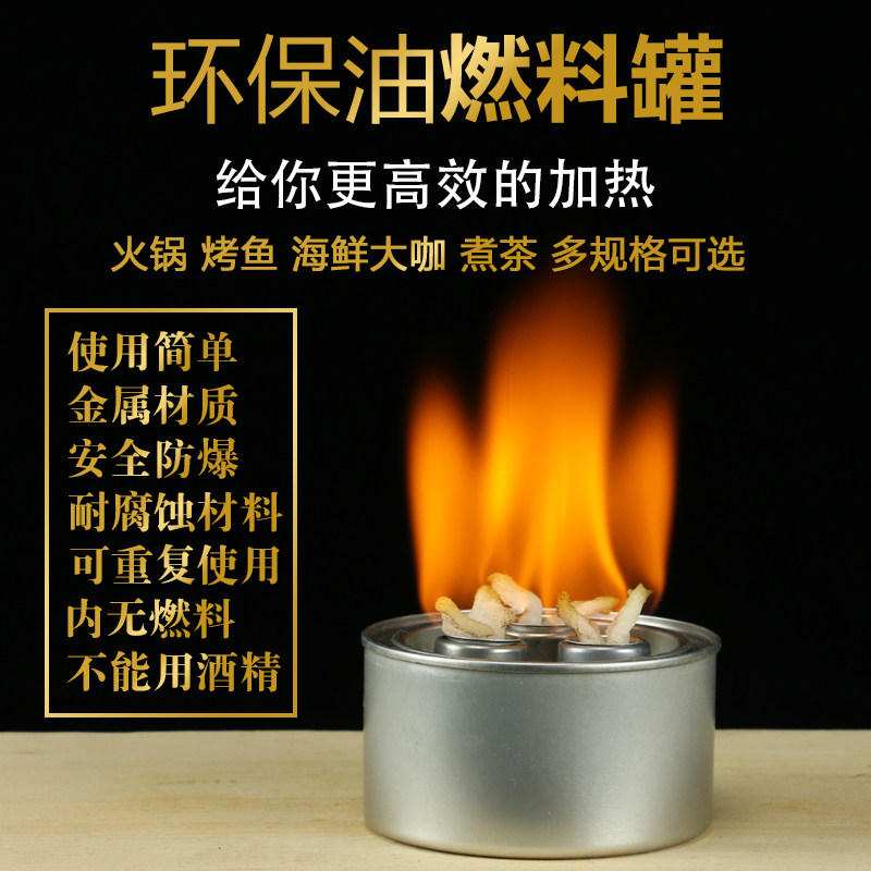环保油罐加热盒循环矿物油