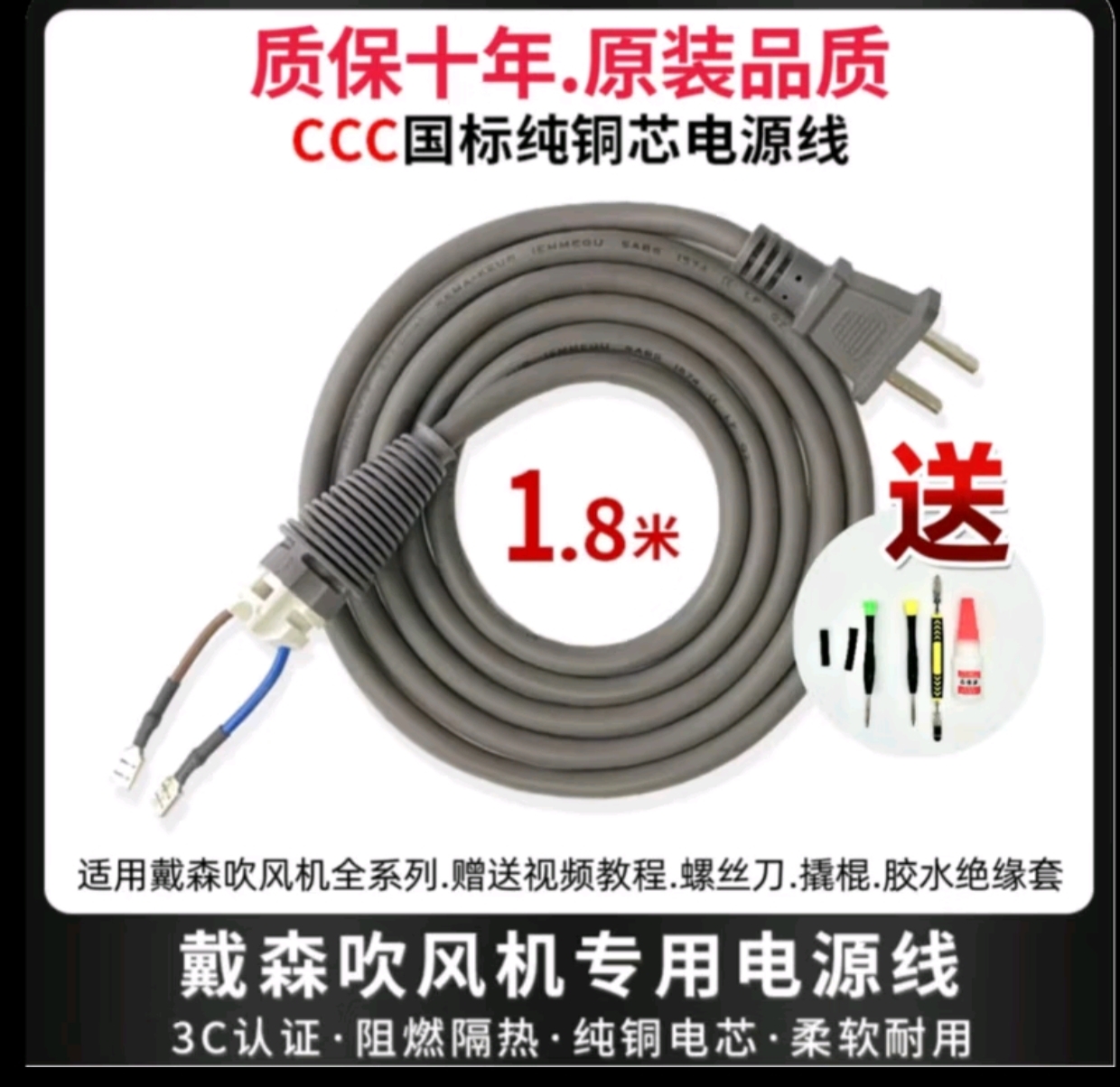 适配戴森吹风机电源线配件原装纯铜原装品质超软线维修更换专用线