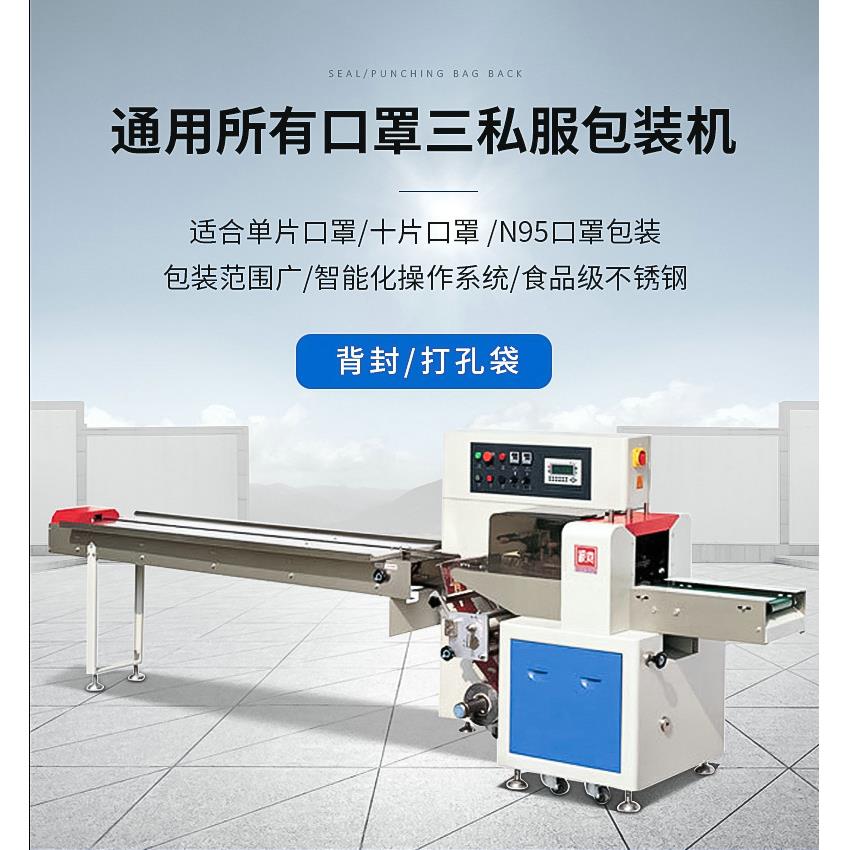 包自动瓶子全枕式包装机塑料瓶玻璃瓶钦典化妆品装机五包金干冰块