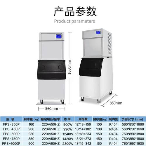 制冰店机 商2用0-1000kg分体式方块冰奶茶饮品kTV全自动冰156冰格