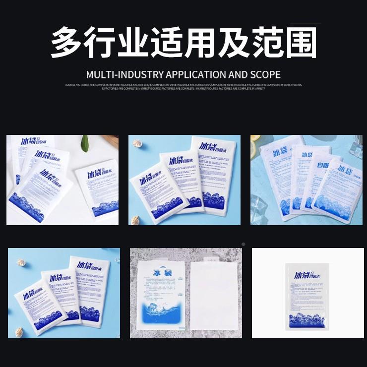 吸水树吸冰袋机生产速智能自侧脂水冰袋包装机干拓源燥剂包装机