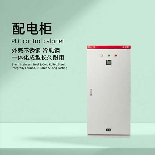 电定制2253厂房暗装成柜套漏电保护Pz明配30箱加厚嵌入式照明总制