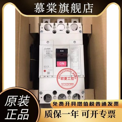 MCCB塑壳断路器NF630－SP SEPNF630W3P500a600a70KA400V