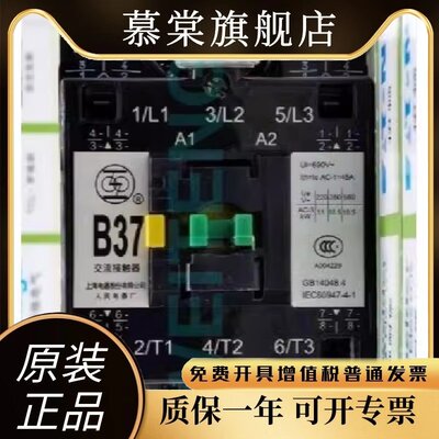 上海人民电器交流接触器CJX8-B37 B45 B65 B85 B105 B170电压齐全