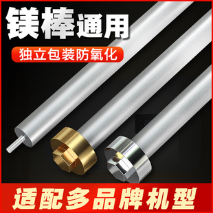 100L升排污口除水垢牺牲阳极配件 电热水器镁棒通用型40