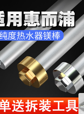 适用于惠而浦电热水器镁棒ESH40/50/60/80L升排污口除垢阳极配件