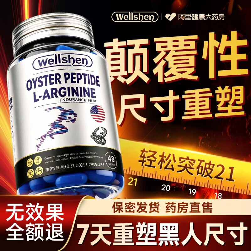 增变十一酸大粗促海绵修复睾酮素体锌镁硒片补充剂男雄性精氨激素