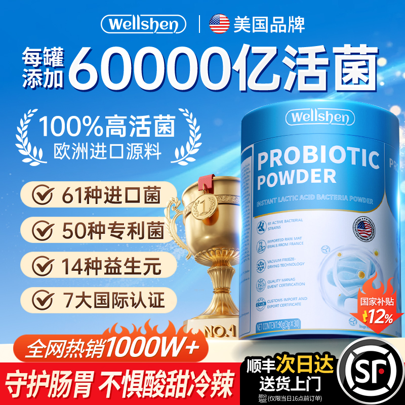 改善便秘口臭脾胃虚弱-6万亿活菌