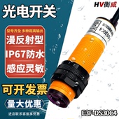C1三线NPN常开接近感应传感器 DS30C4 红外线漫反射式 光电开关E3F