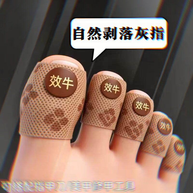 【当天发货】植物萃取专用净甲除美甲/修甲套装