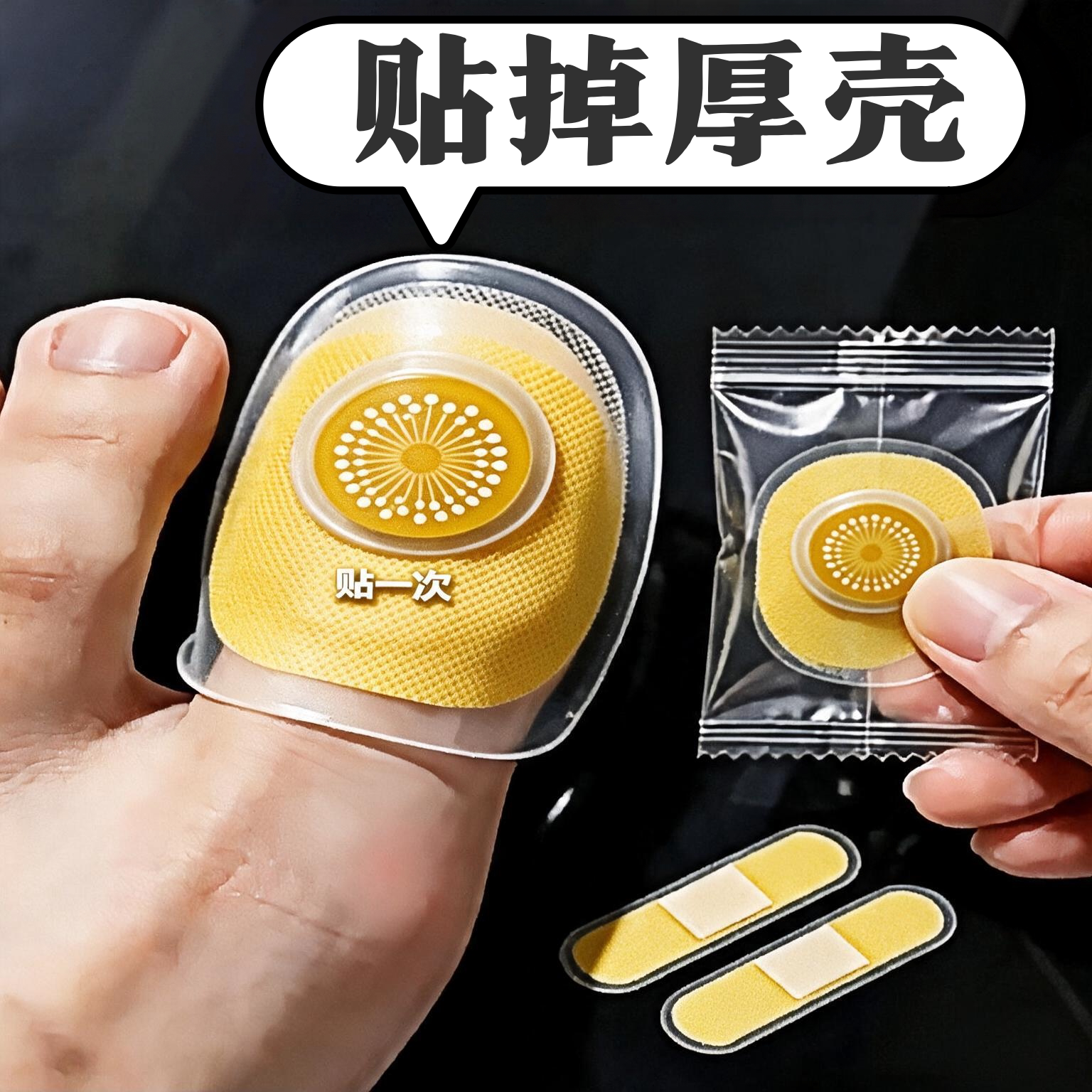 【国药热销】复购率%99 净甲贴正品专用贴植物萃取脚趾手指甲专用