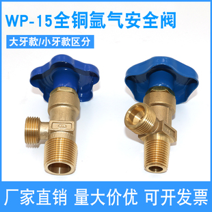 WP-15小氩气瓶阀氩气瓶阀门瓶头总成钢瓶阀门全铜阀门开关阀