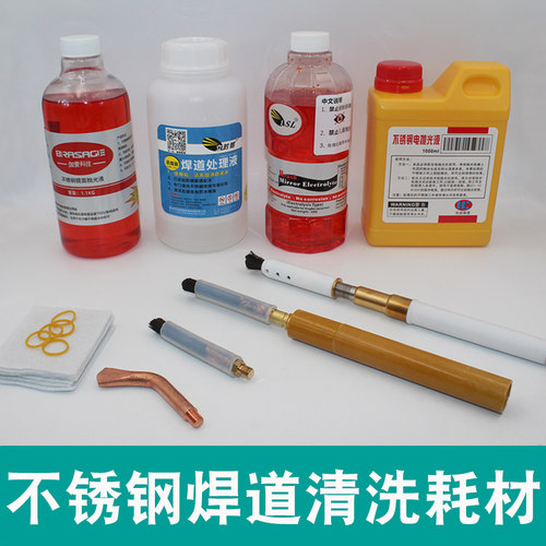 不锈钢焊道处理机耗材