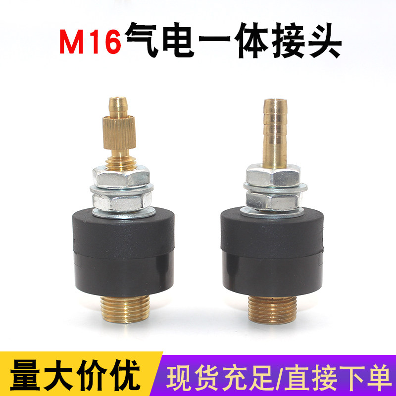 瑞凌ws200 250氩弧焊机接头lgk40等离子切割机气电一体接头一个卡