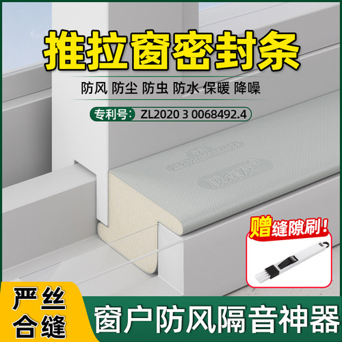 推拉窗密封条窗户挡风神器保暖