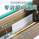 铝合金推拉窗密封条挡风神器封窗户缝隙防漏风填补条防风隔音保暖