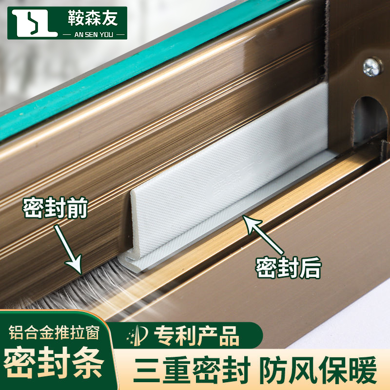 窗户密封条铝合金推拉窗防风保暖