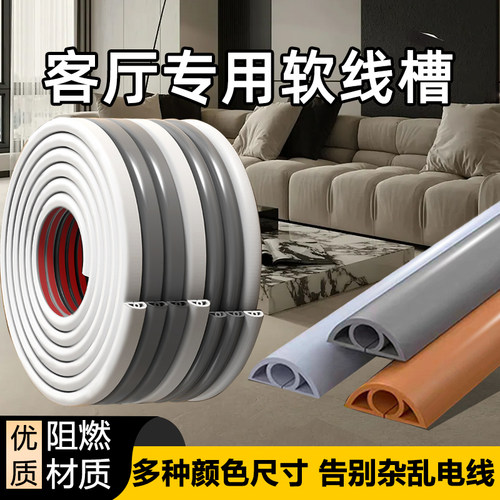 鞍森友PVC软线槽明线理线槽