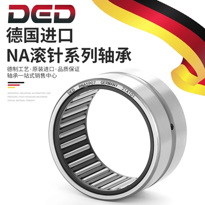 DED德国进口滚针轴承RNA NA6906 6907 6908 6909 6910 6911UU