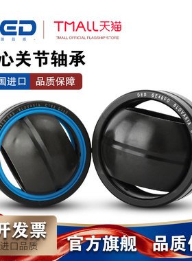 GEH德国进口35关节轴承GEG40 45 50 60 70 80 90 100ES FO 2RS GS