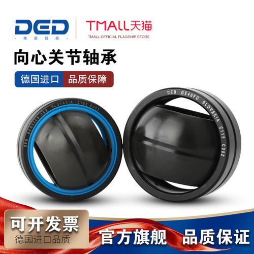 德国进口向心关节轴承GEG35ES