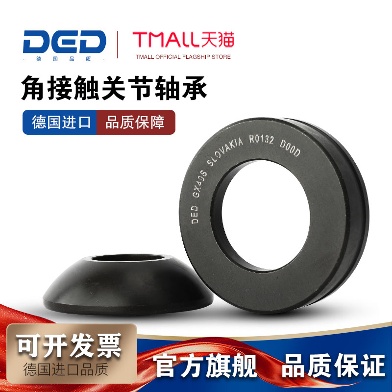 德国进口推力关节轴承GX系列
