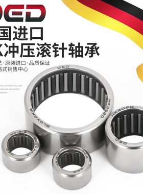 DED德国TLA进口HK滚针轴承0306 0408 0508 0509 0607 0608 0609 Z