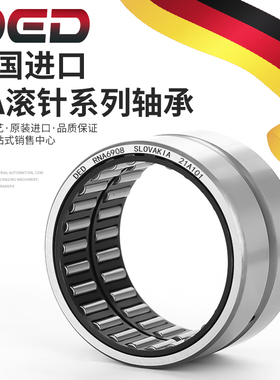 德国进口DED轴承RNA NA4918 4919 4920 4922 4924 4926 UU XL