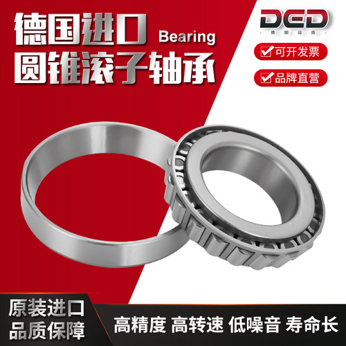 DED轴承HR进口32009圆锥32010滚子32011德国32012 320013J 2/Q